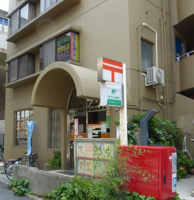 郵便局　吹田千里山西郵便局（郵便局）まで277m
