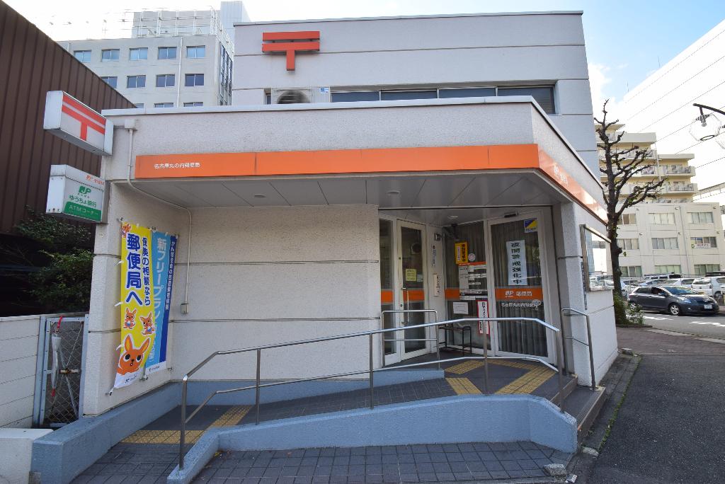 その他　名古屋丸の内郵便局（その他）まで384m