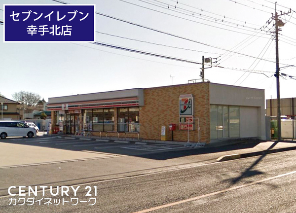 コンビニ　セブンイレブン幸手北店（コンビニ）まで866m