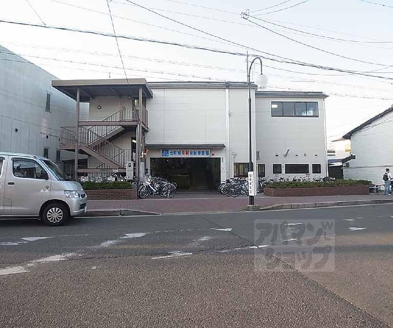 その他　京阪電気鉄道株式会社出町柳駐輪場（その他）まで480m