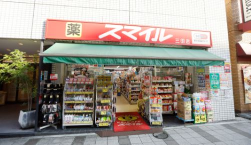 ドラックストア　ドラッグストアスマイル三田店（ドラッグストア）まで300m