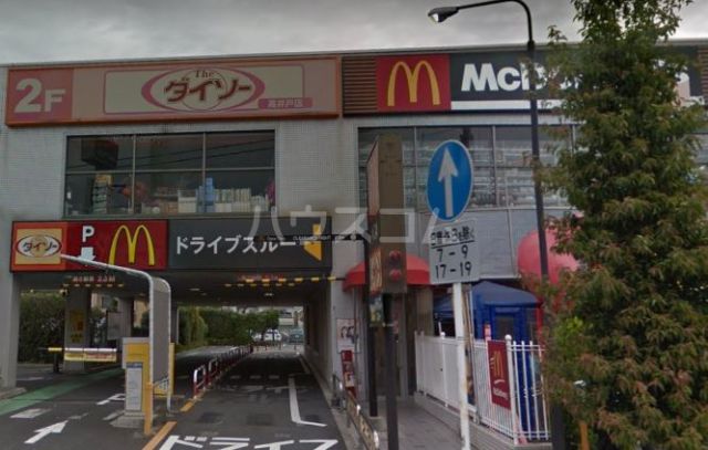 飲食店　マクドナルド　井の頭通り高井戸店（飲食店）まで856m