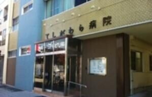 病院　医療法人順正会てしがわら病院（病院）まで454m