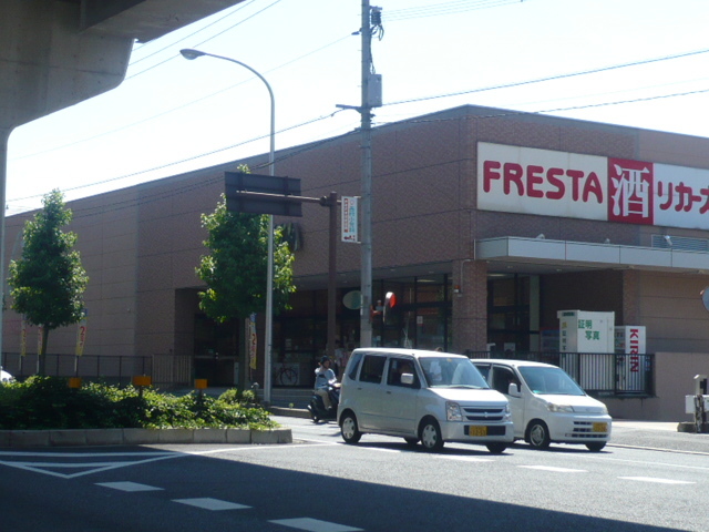 スーパー　フレスタ沼田店（スーパー）まで1148m
