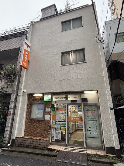 郵便局　南麻布二郵便局（郵便局）まで433m