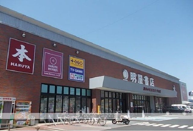 その他　明屋書店ＭＥＧＡ平田店様（その他）まで800m