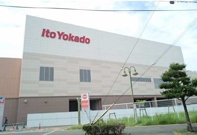 スーパー　イトーヨーカドー津久野店（スーパー）まで1200m