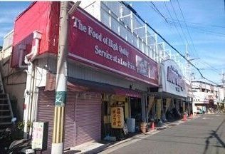 スーパー　まるしげ鳳店（スーパー）まで1300m