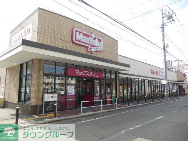 スーパー　マックスバリュエクスプレス木月住吉店（スーパー）まで620m