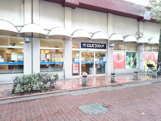 スーパー　にしてつストア高宮店（スーパー）まで320m