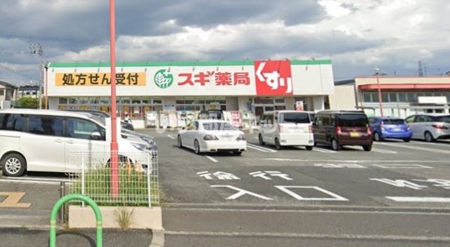 ドラックストア　スギ薬局 茨木平田店（ドラッグストア）まで549m