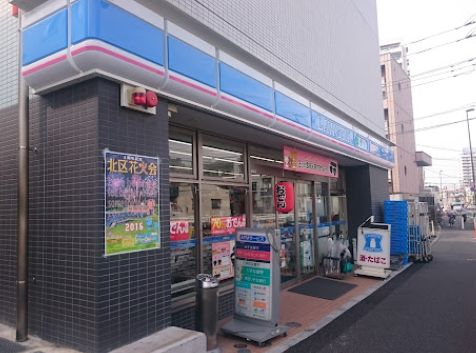 コンビニ　ローソン赤羽稲付店（コンビニ）まで795m