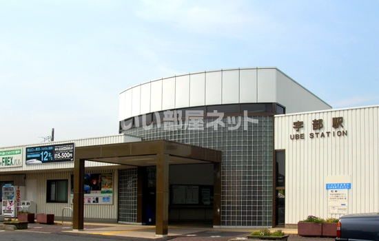 その他　宇部（その他）まで2256m