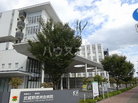 病院　武蔵野徳洲会病院（病院）まで567m