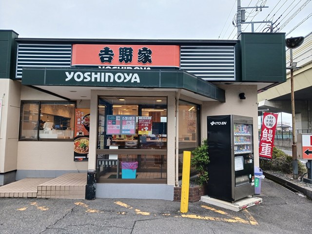 飲食店　吉野家（飲食店）まで128m
