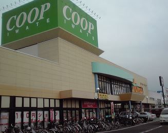 スーパー　コープAterui（生協）（スーパー）まで1200m