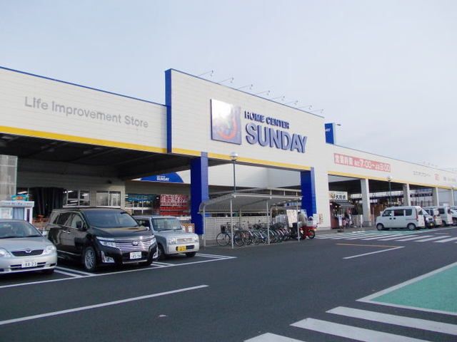 ホームセンター　サンデー水沢佐倉河店（ホームセンター）まで1400m