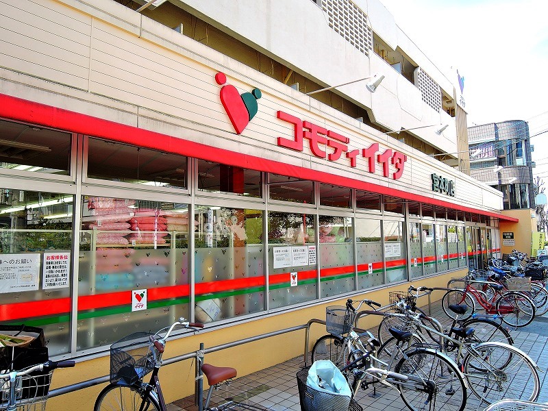 スーパー　コモディイイダ宮本町店（スーパー）まで453m