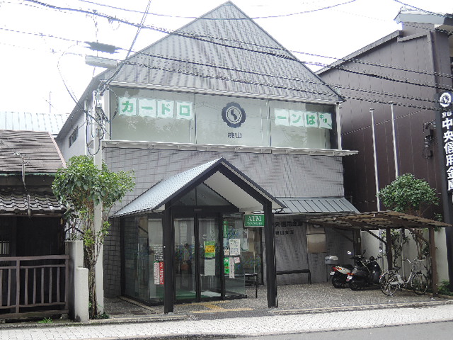 銀行　京都中央信用金庫桃山支店（銀行）まで348m