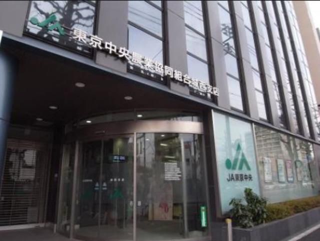 その他　JA東京中央城西支店（その他）まで628m