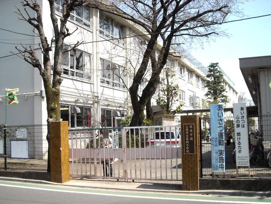 小学校　三鷹市立 第四小学校（小学校）まで779m