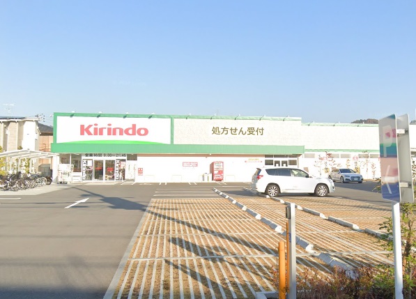 ドラックストア　キリン堂 宝塚山本南店（ドラッグストア）まで185m
