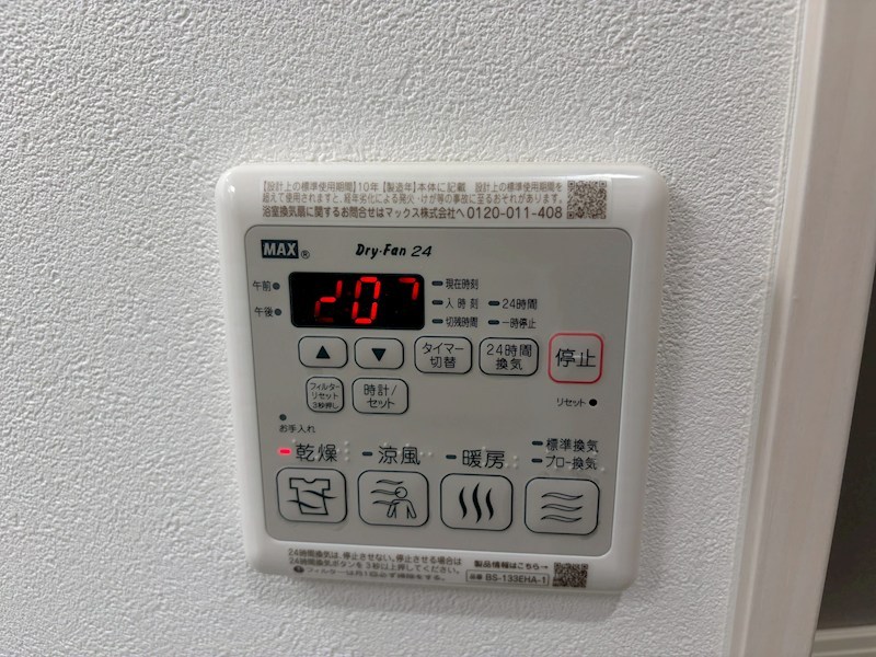 その他設備