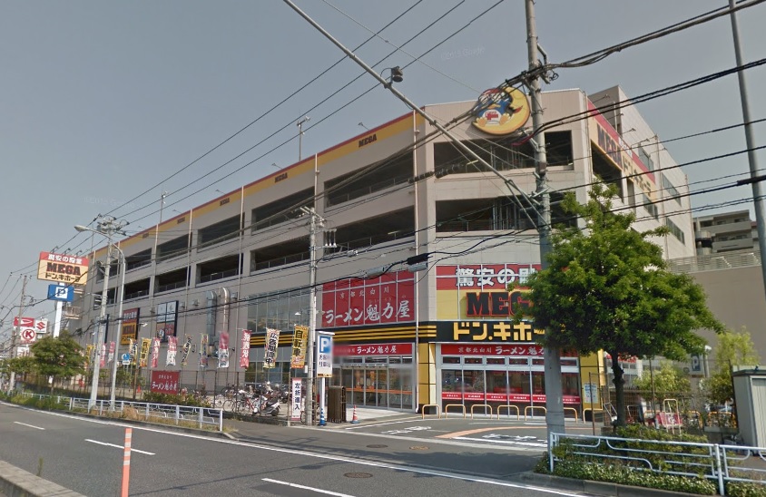 その他　ＭＥＧＡドンキホーテ狩場インター店（その他）まで350m