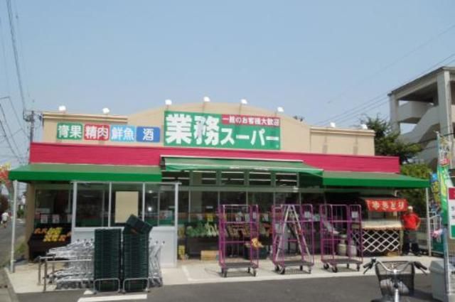 スーパー　業務スーパー金町店（スーパー）まで591m