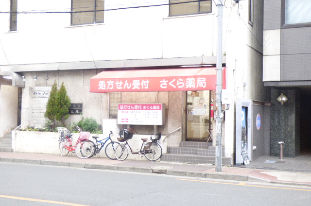 ドラックストア　さくら薬局 蕨駅前店（ドラッグストア）まで154m