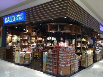 スーパー　カルディコーヒーファームイオンタウン成田富里店（スーパー）まで1149m