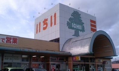 スーパー　いちい渡利店（スーパー）まで800m