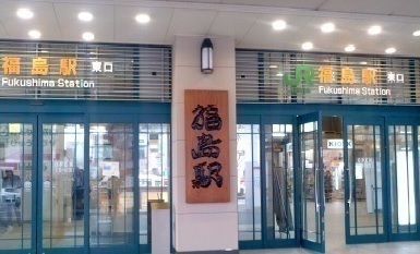 その他　福島駅（その他）まで2000m
