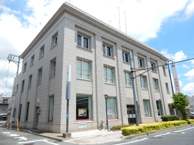 銀行　中国銀行奉還町支店（銀行）まで755m