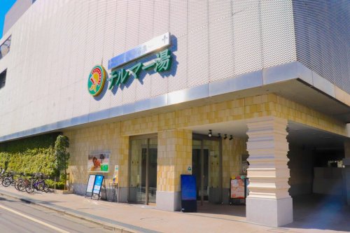 その他　新宿天然温泉 テルマー湯（その他）まで883m