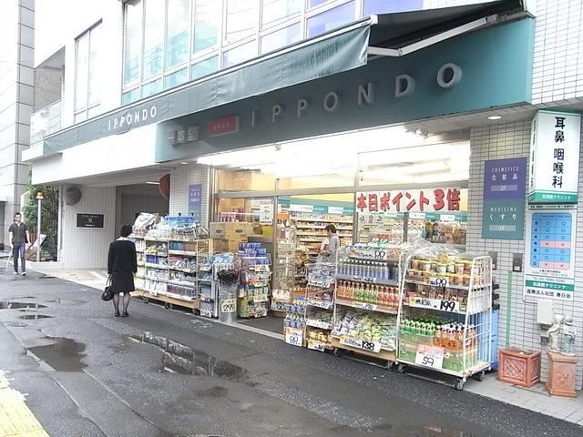 ドラックストア　一本堂（ドラッグストア）まで700m