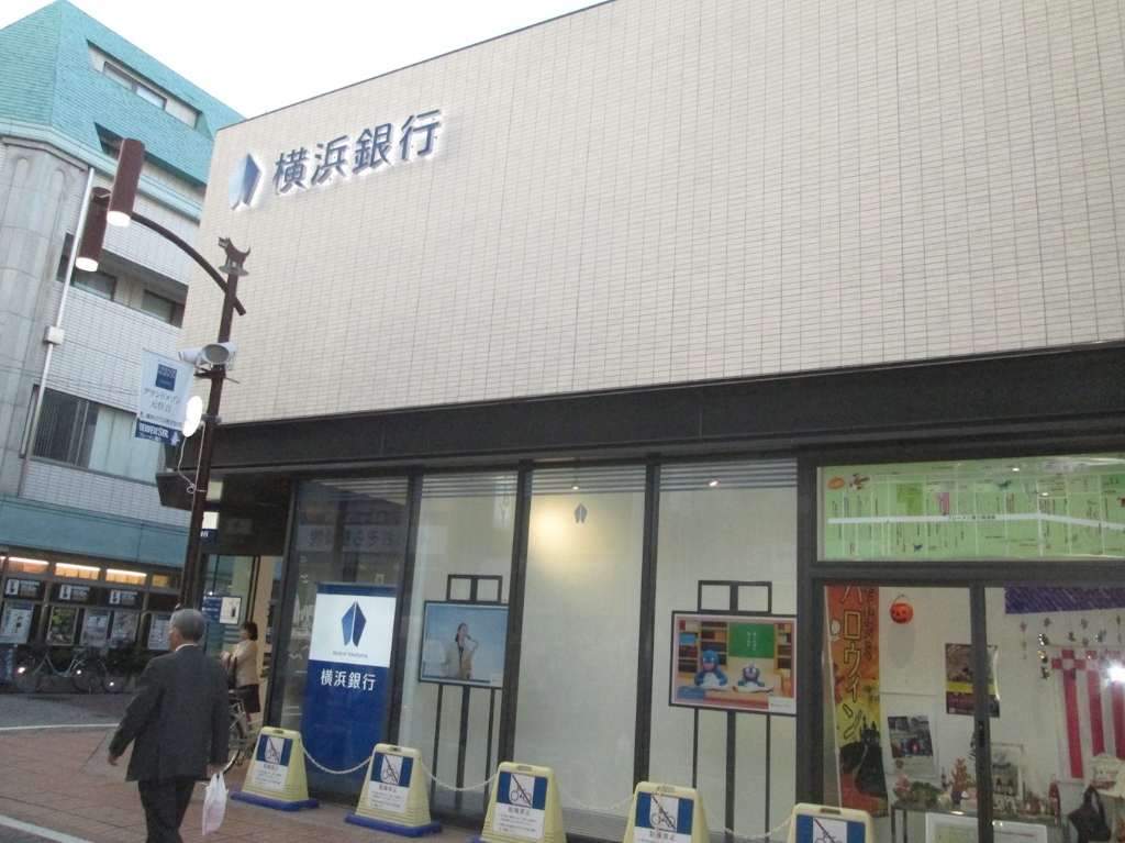 銀行　横浜銀行 元住吉支店（銀行）まで706m