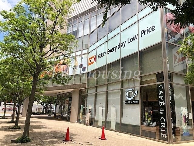 スーパー　オーケー三鷹北口店（スーパー）まで345m