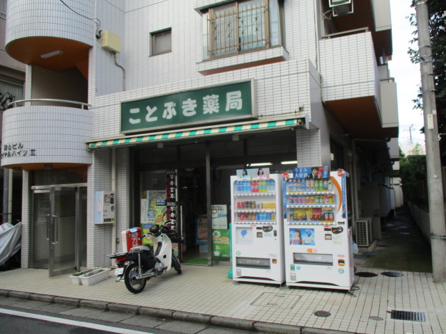 ドラックストア　ことぶき薬局（ドラッグストア）まで22m