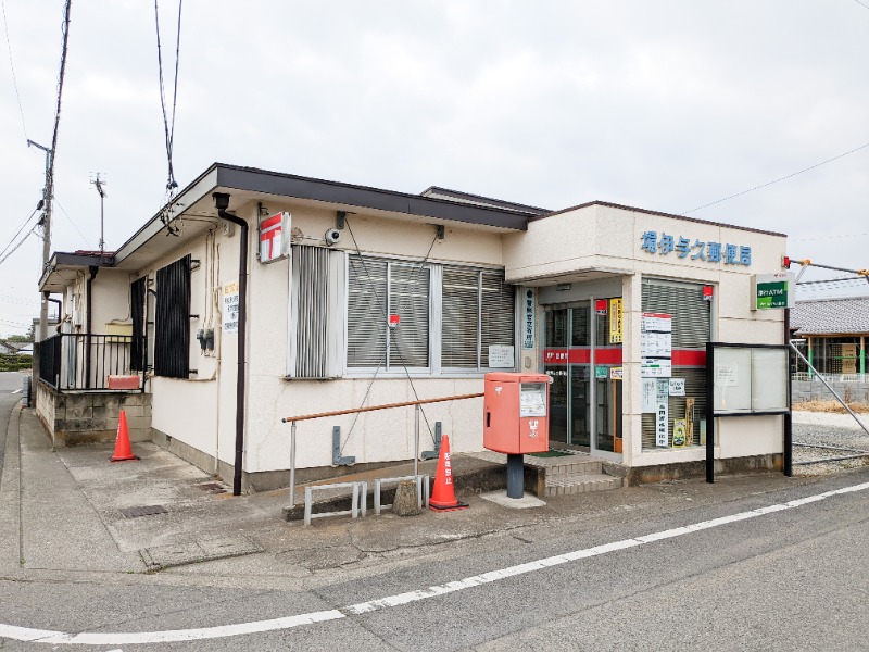 郵便局　境伊与久郵便局（郵便局）まで1559m