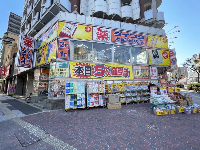 ドラックストア　ダイコクドラッグ難波中3丁目店（ドラッグストア）まで346m