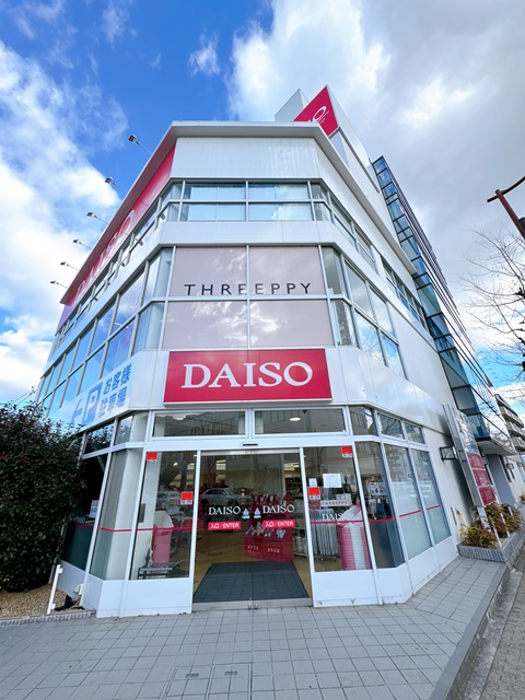 その他　ザ・ダイソー 吹田泉町店（その他）まで384m