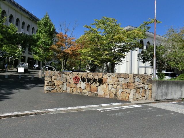 大学・短大　中京大学 豊田キャンパス（大学・短大）まで881m