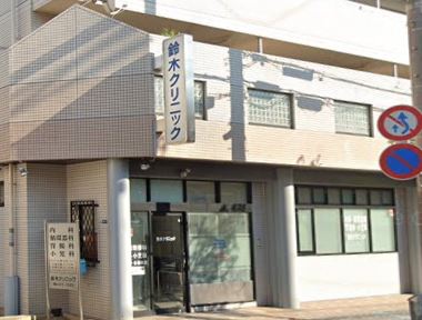 病院　鈴木クリニック（病院）まで195m