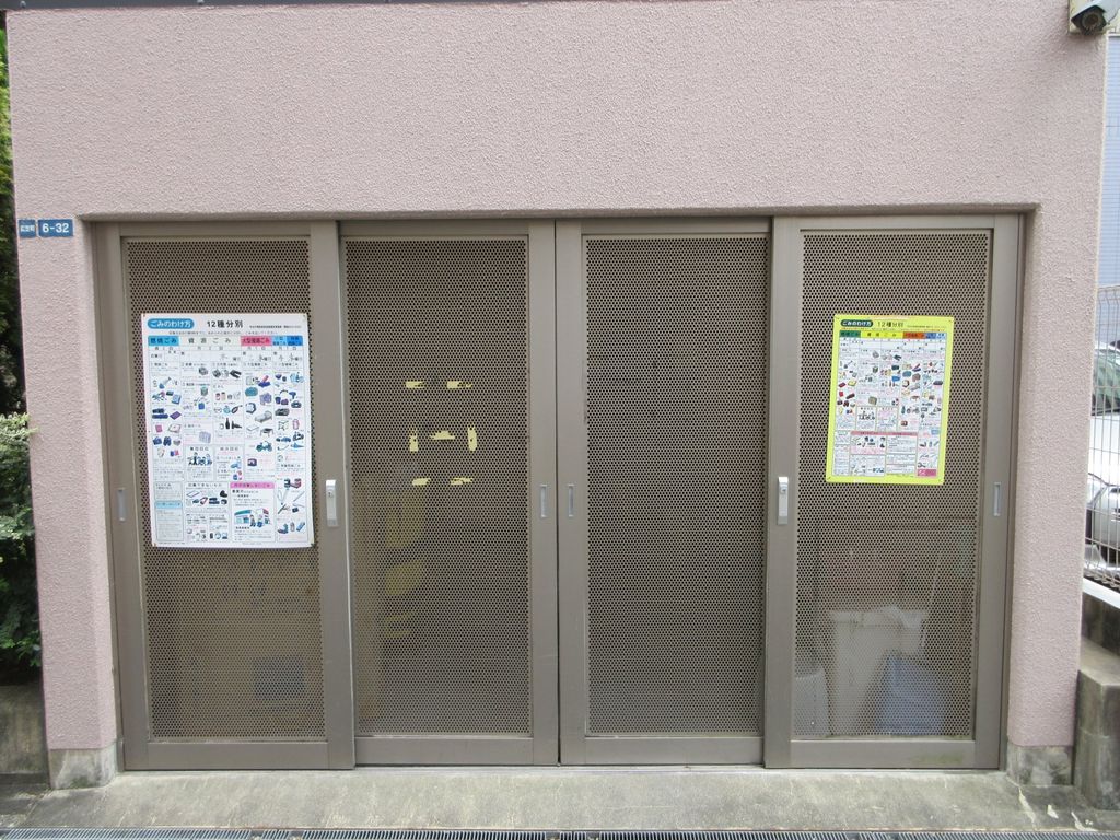 その他共有部分　ゴミ置き場