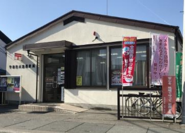 郵便局　宇都宮六道郵便局（郵便局）まで1036m