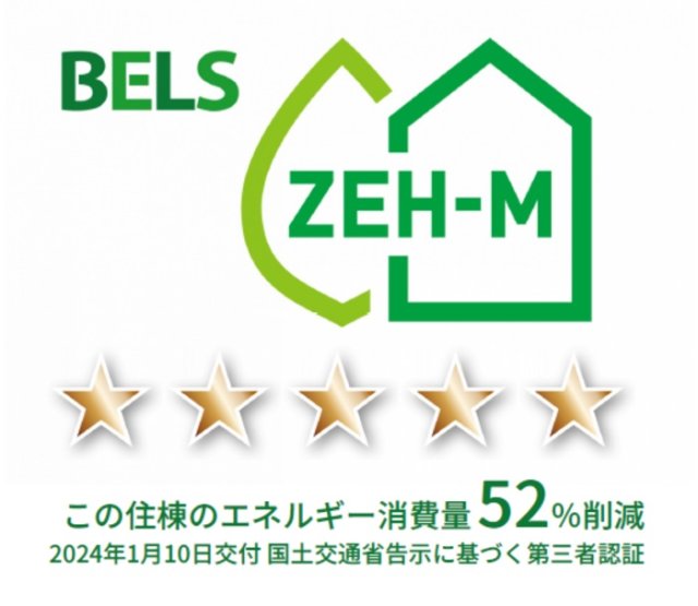 その他　ＢＥＬＳマーク（住戸）
