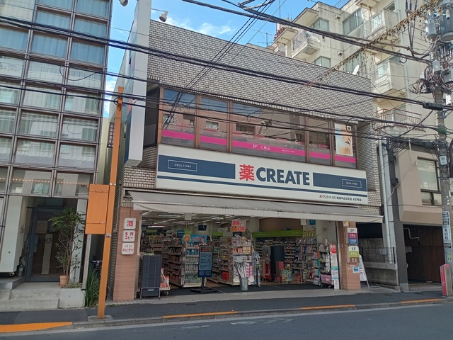 ドラックストア　クリエイトエス・ディー新宿牛込北町店（ドラッグストア）まで231m