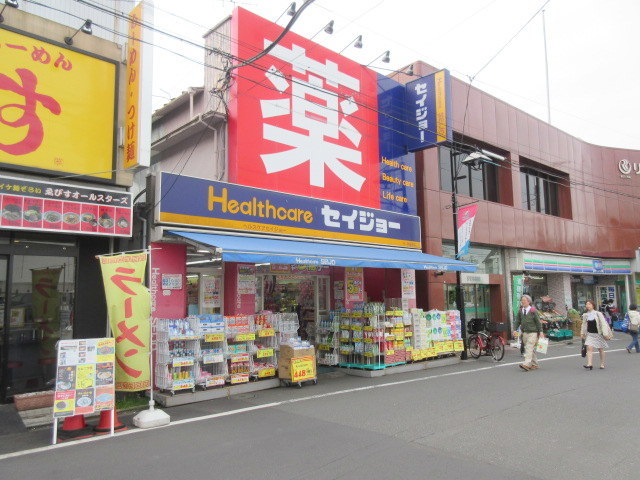 ドラックストア　ヘルスケアセイジョー妙蓮寺店（ドラッグストア）まで773m