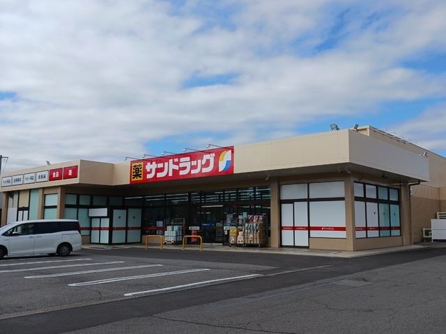 ドラックストア　サンドラッグ佐久野沢店（ドラッグストア）まで1900m